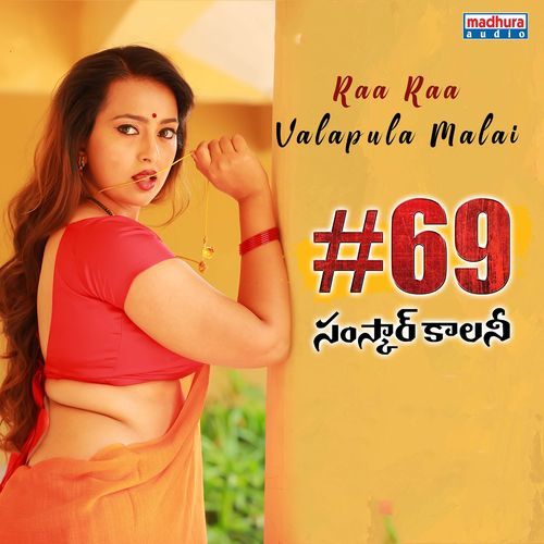 Rara Aishwarya Rangarajan MP3 Download