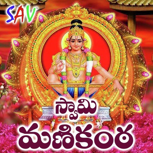 Gangaputra Narsing Rao Songs MP3 Download