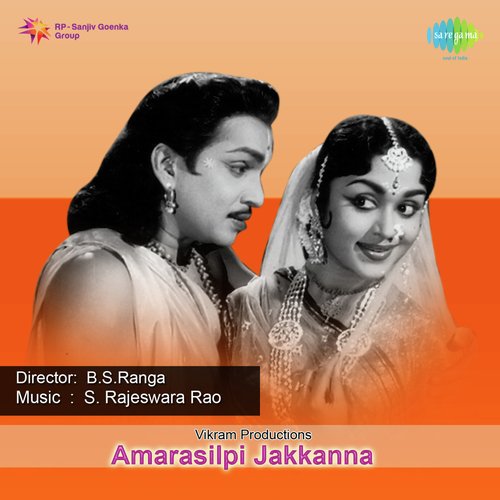Amara Silpi Jakkanna B. Vasantha MP3 Download