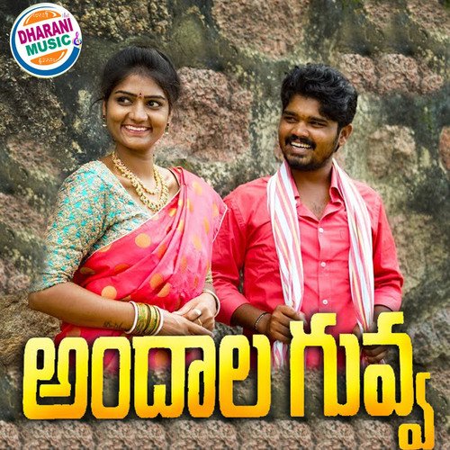 Andhala Guvva Kotte Rajireddy MP3 Download
