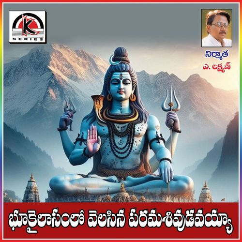 Bhukailasamlo Velasina Parama Shivudavayya Jangi Reddy Addula MP3 Download