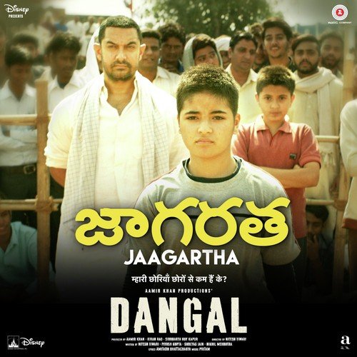 Jaagartha Raftaar MP3 Download