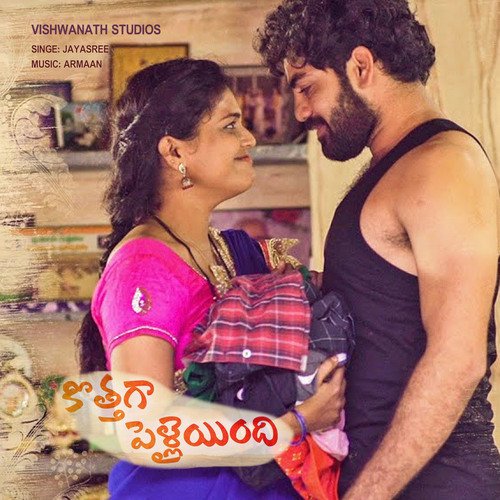 Kothaga Pellaindi Jayasree MP3 Download
