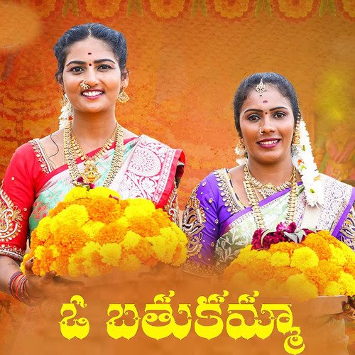 O Bathukamma Srinidhi Usha MP3 Download