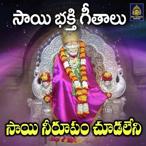 Sai Neerupam Chudaleni Anil Kumar MP3 Download