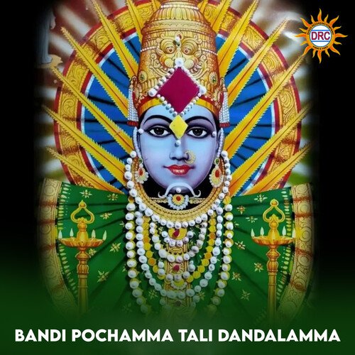 Bandi Pochamma Tali Dandalamma N.Ganesh Rao MP3 Download