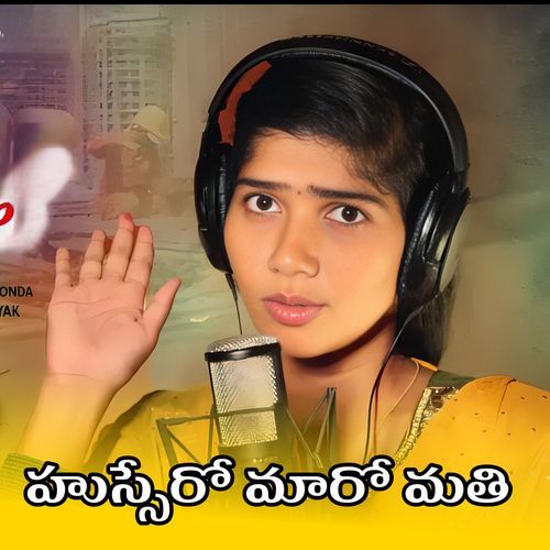 Husero Maro Mati R Suja Sri MP3 Download