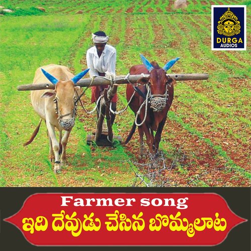 Idi Devudu Chesina Bommalata Aruna MP3 Download
