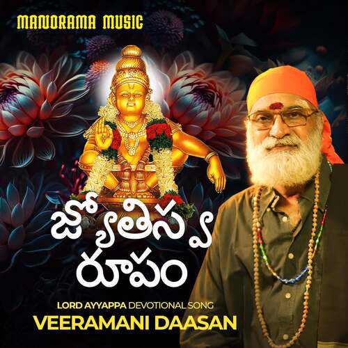 Jyotiswaroopam Veeramani Daasan MP3 Download