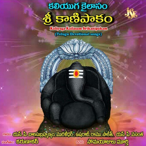 Kaliyuga Kailasam Srikanipakam CH Karunakar MP3 Download