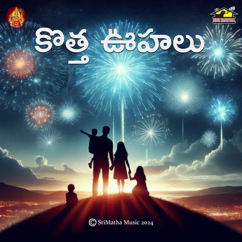 Kotha Voohalu t vijayalakshmi MP3 Download