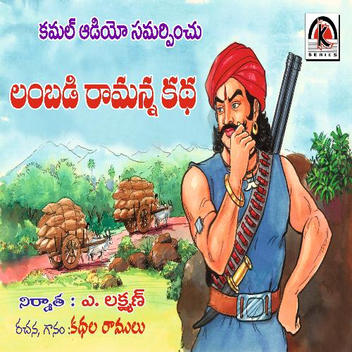 Lambadi Ramanna Katha Kathala Ramulu MP3 Download