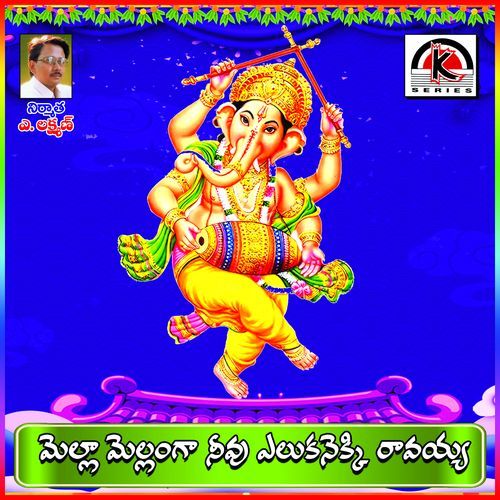 Mella Mellanga Neevu Elukanekki Ravaya Mettukadi Sreenivasulu MP3 Download