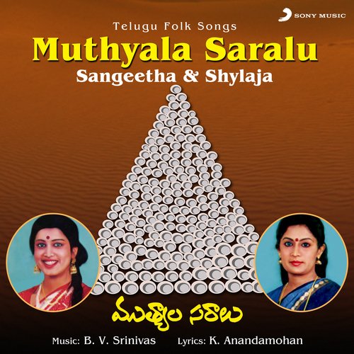 Muthyala Saralu (Telugu Folk Songs) Sangeetha &amp; Shylaja MP3 Download