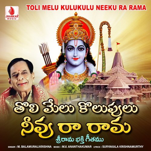 Toli Melu Kulukulu Neeku Ra Rama M. Balamuralikrishna MP3 Download