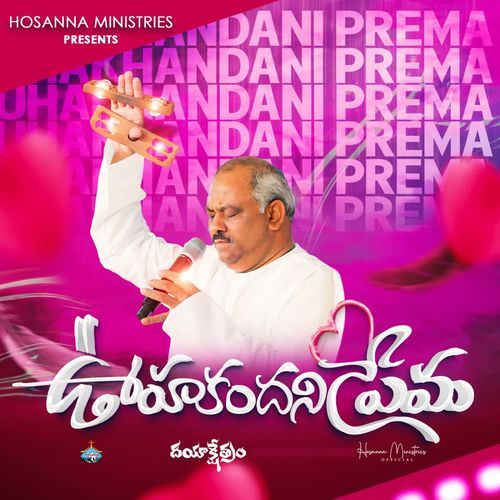 Uhakhandani Prema Hosanna Ministries Official MP3 Download