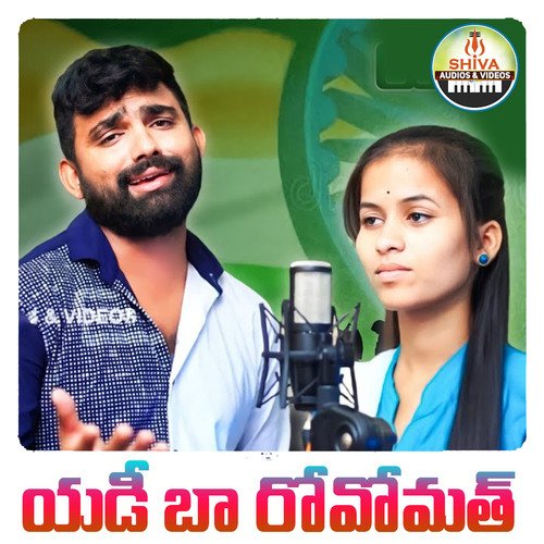 Yadi Bha Rovo Math DHANAVATH SHIVA NAYAK MP3 Download