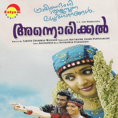 Prathibha Songs MP3 Download