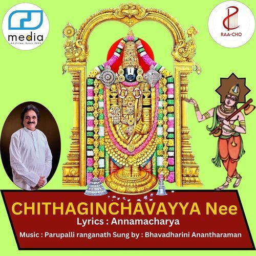 Chithaginchavayya Nee Bhavadhaarini Anantaraman MP3 Download