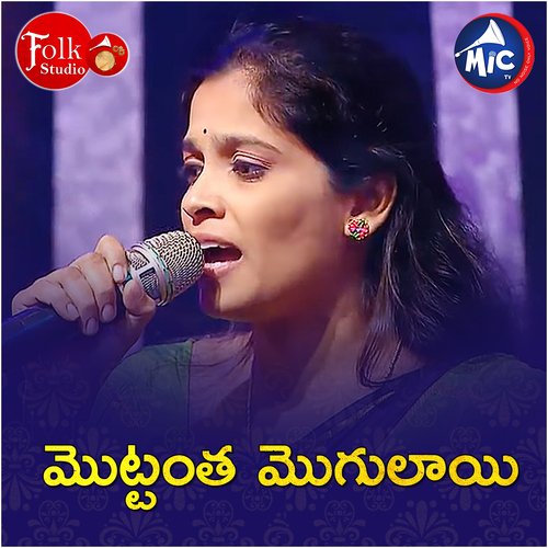 Mottanta Mgulaye Maheswari Maheswari MP3 Download