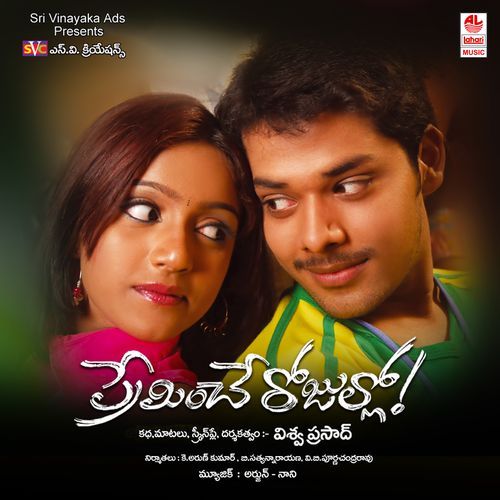 Gundalane Valesina Venu MP3 Download