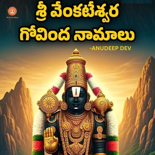 Sri Venkateshwara Govindha Namalu Anudeep MP3 Download