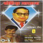 Prakashnath Patankar Songs MP3 Download