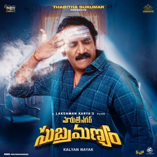 Maruthi Nagar Subramanyam Trailer (Original Motion Picture Soundtrack) Ranjith MP3 Download
