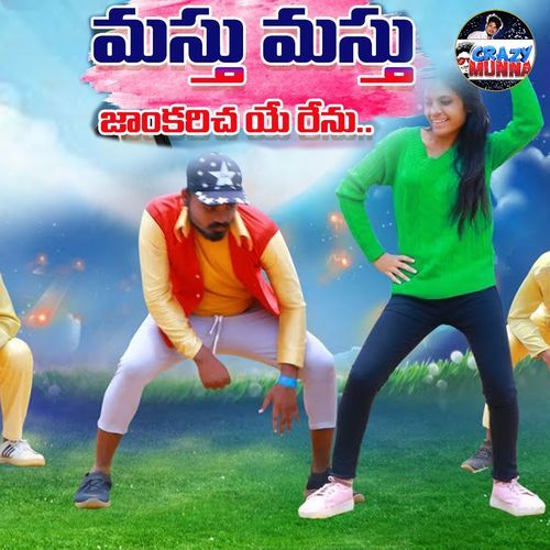 Masthu Masthu Jankaricha Ye Renu (DJ Song) Ashwini Rathod MP3 Download