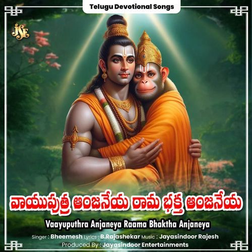Vaayuputhra Anjaneya Raama Bhaktha Anjaneya Bheemesh MP3 Download
