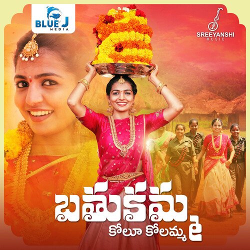 Bathukamma Kolu Kolamma Ritesh G Rao MP3 Download