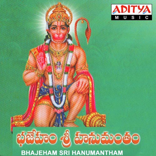 Bhajeham Sri Hanumantham Parupalli Sri Ranganth MP3 Download