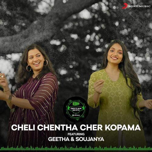 Cheli Chentha Chera Kopama Geetha Madhuri MP3 Download