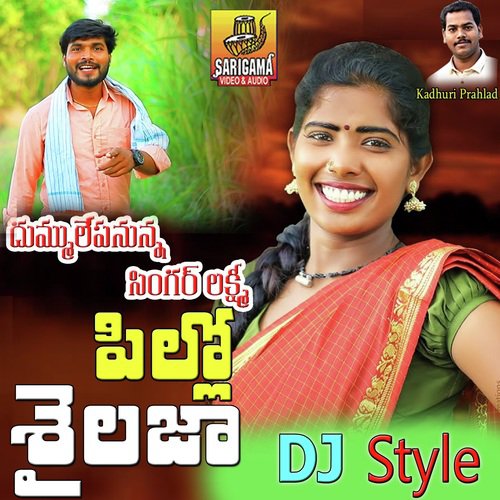 Pillo Sailajo Laxmi MP3 Download