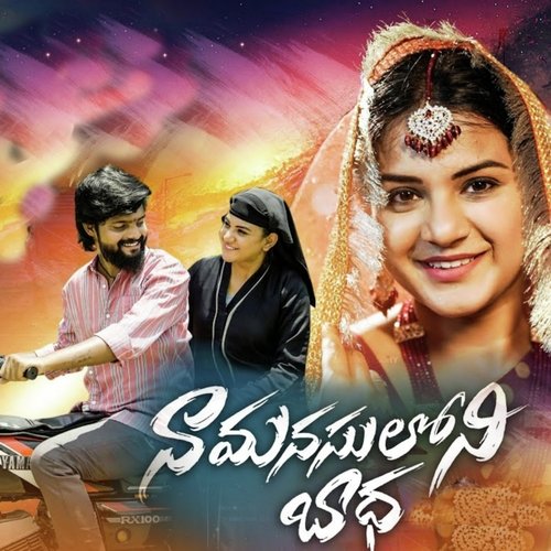 Naa Manasuloni Badha Ram Adnan MP3 Download