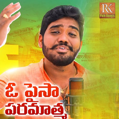 O Paisa Paramathma Nakka Srikanth MP3 Download