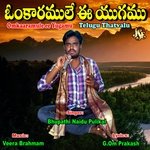 Om Kaaramule Ee Yugamu Album Download