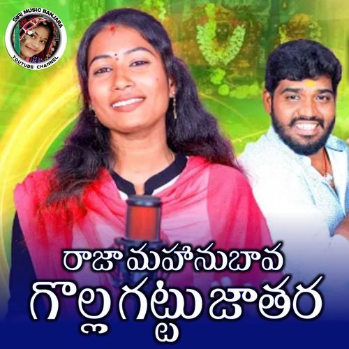 Raja Mahanubava Golla Gattu Jathara Nakka Srikanth MP3 Download