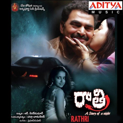 Rathri Hemachandra MP3 Download