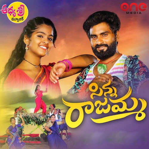 Sinna Rajamma Relare Bhargavi MP3 Download