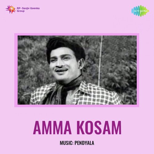 Ade Ade Pade Pade S. Janaki MP3 Download