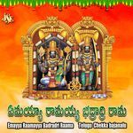 Emayya Raamayya Badradri Raama Album Download