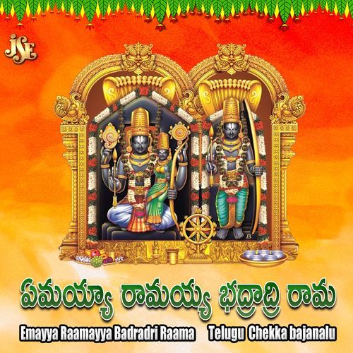Emayya Raamayya Badradri Raama Alamkonda Suri MP3 Download