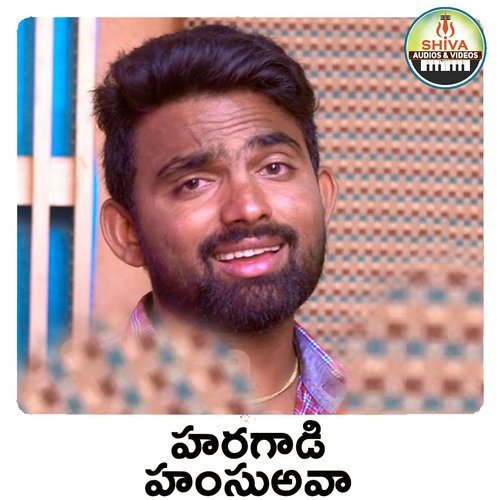 Haragadi Hamsuavaa Singer Sirisha MP3 Download