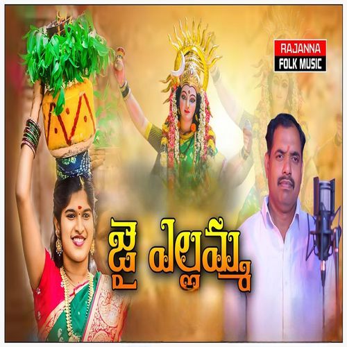 Jai Yellamma Posharaju Yadav MP3 Download