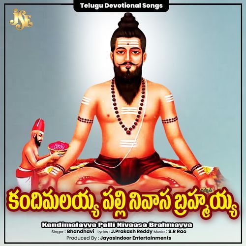 Kandimalayya Palli Nivaasa Brahmayya Bhandhavi MP3 Download