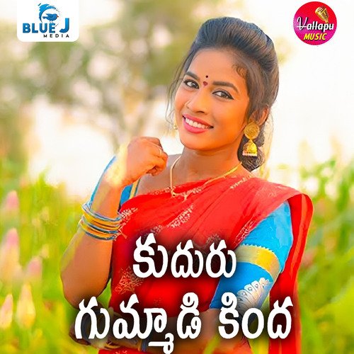 Kuduru Gummadi Kinda Lavanya Potharaju MP3 Download