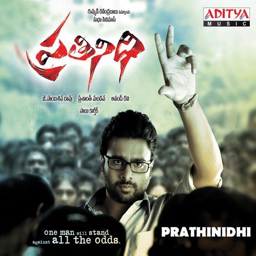 Maa Maata M.L.R. Karthikeyan MP3 Download