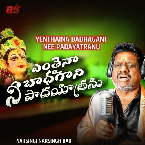 Yenthaina Badhagani Nee Padayatranu Narsingi Narsingh rao MP3 Download