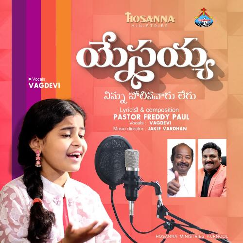 Yesayya Ninnu Polinavaaru Leru HOSANNA MINISTRIES KURNOOL MP3 Download